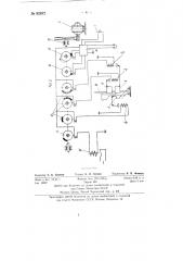 Головка для электродуговой сварки заклепочных швов (патент 82872)