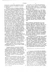 Террасер (патент 575055)