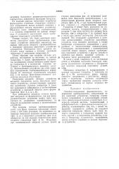 Линейно-импульсный формирователь (патент 332425)
