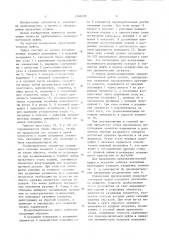 Предохранительная муфта (патент 1268229)