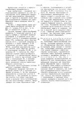 Кустовая нефтегазосборная система (патент 1541378)