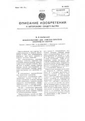 Приспособление для очистки початков кукурузы от оберток (патент 108163)