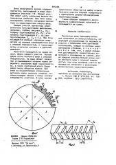 Протектор шины (патент 975459)