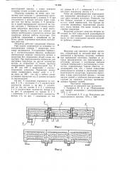 Индуктор для сквозного нагрева заготовок (патент 741485)