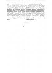 Боковой грунтонос для взятия проб со стенок буровой скважины (патент 33491)
