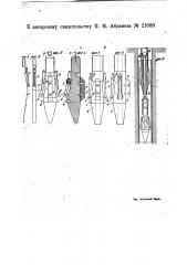 Прибор для подъема обсадных труб (патент 21088)