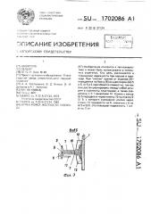 Балка пояса жесткости газохода (патент 1702086)