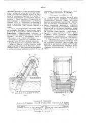 Устройство для удаления крупной щепы из массного канала дефибрера (патент 205544)