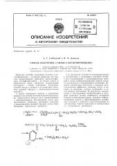 Патент ссср  152657 (патент 152657)