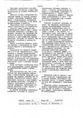 Устройство для предотвращения выброса пара с радиоактивными примесями в атмосферу (патент 919519)