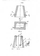 Способ отливки стальных слитков и устройство для его осуществления (патент 1770039)