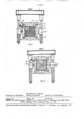 Нитераспределительное устройство (патент 1541067)