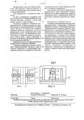 Устройство для крепления рельса к подкрановой балке (патент 1791341)