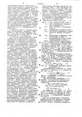 Устройство компенсации помех (его варианты) (патент 1096604)