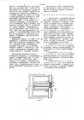 Кантователь (патент 1273324)