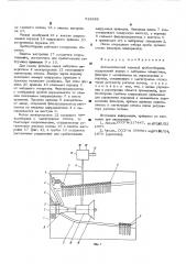 Автоматический газовый пробоотборник (патент 524999)