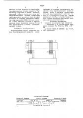Корреляционный способ измере-ния расхода электропроводнойжидкости (патент 794379)