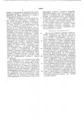 Датчик для измерения давления паров металлов (патент 398851)