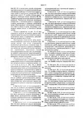 Коленчатый вал (патент 1830117)