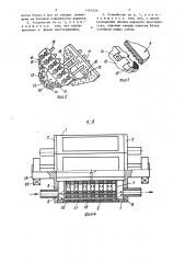 Теплопередающее устройство (патент 1451526)