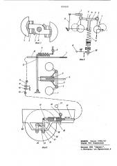 Регулятор скорости колесно-транспортного средства (патент 855620)