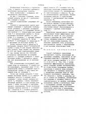 Способ глубинного уплотнения просадочного грунта (патент 1518452)