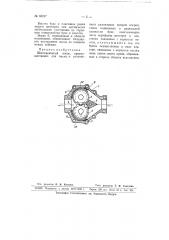 Шестеренчатый насос (патент 66217)