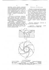 Матрица для экструдирования изделий (патент 776692)