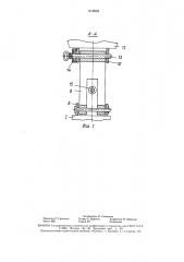 Погрузочно-транспортная машина (патент 1612092)