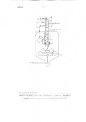 Жидкостемер (патент 98869)