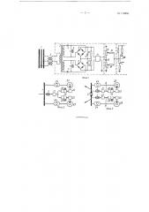 Устройство для регулирования возбуждения синхронных генераторов (патент 118886)
