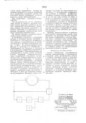 Способ стабилизации неустойчивостей плазмы (патент 598524)