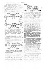 1 @ ,12 @ -тетрасульфо-1 @ ,12 @ -тетраокси-2,3,10,11,13,14, 21,22-октааза-5,8,16,19-тетраокса-1,12 ди(2,7)нафта-4,9,15, 20-тетра(1,2)фена-циклодокоза-2,10,13,21-тетраен в качестве реагента для фотометрического определения бериллия (патент 1139730)