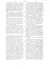 Стохастический аналого-цифровой преобразователь (патент 1267615)