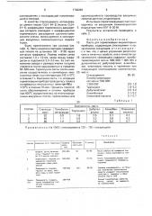 Паста для герметизации индикаторных приборов (патент 1740392)