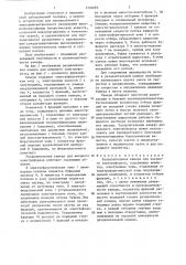 Разделительная камера для веерного электрофореза (патент 1354093)