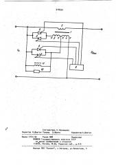 Стабилизатор переменного напряжения (патент 918939)