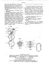 Разъемное соединение шнековой штанги с буровым резцом (патент 641088)