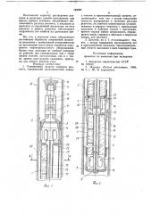 Скважинный дозатор твердого реагента (патент 746090)