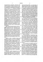 Способ космической изоляции радиоактивных отходов (патент 1836729)