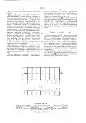 Полупроводниковый фотоэлектрический генератор (патент 288163)