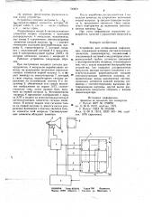 Устройство для отображения информации (патент 706859)