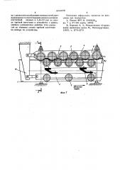 Устройство для выравнивания кромок трубной заготовки (патент 603459)