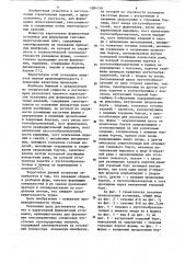 Карусельная формовочная установка (патент 1084136)