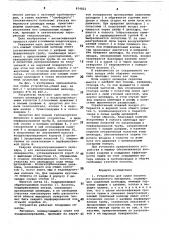 Устройство для сушки полотна из волокнистого материала (патент 874822)