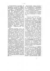Ткацкий станок для изготовления драночного полотна (патент 54670)