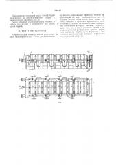 Устройство для зажима клетей редукционного (калибровочного) стана (патент 280410)