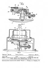 Шаговый конвейер (патент 1475098)