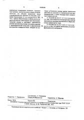 Устройство для подачи ленточных электродов (патент 1606280)