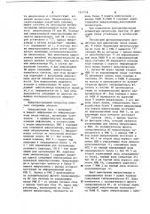 Микропрограммный процессор (патент 1211746)